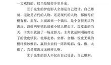 梅里山鹰读后感