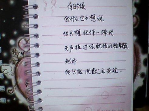 离别的悲伤