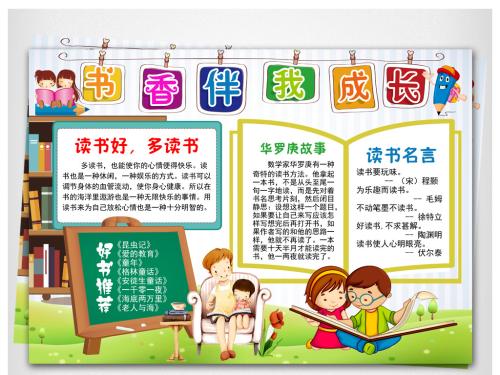 最喜爱的书本