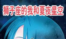 夏夜，谁来为我争鸣