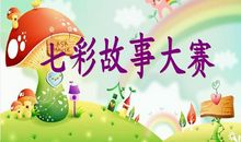 我的爸爸会变身