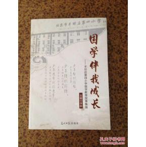 中文学习与我同在
