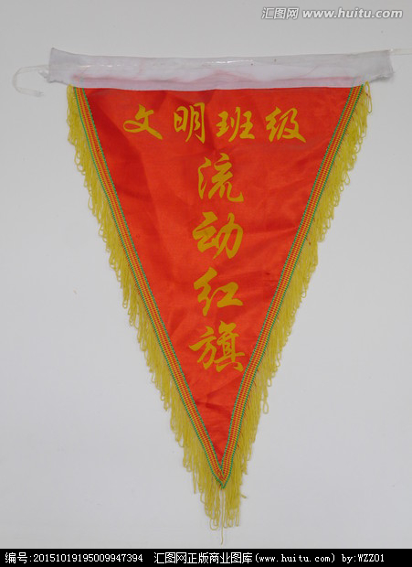 流动的红旗“流”不见了