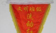 流动红旗“流”走了