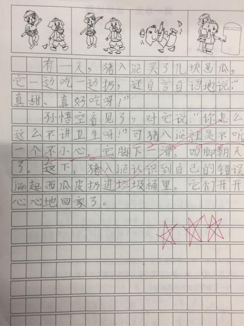 吃西瓜，看照片，写二年级