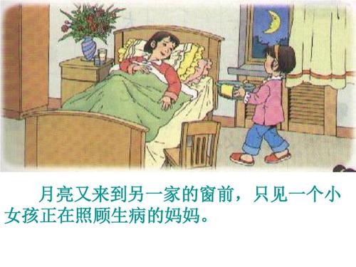 妈妈生病了，看图片写字