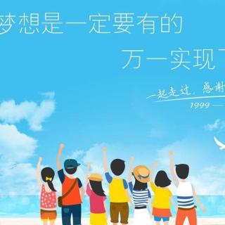 有距离的梦想