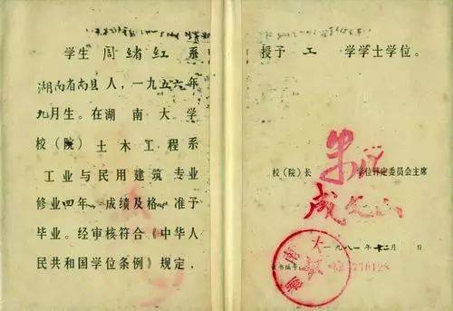 那句话刺激了我