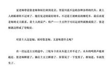 美丽的大脚观后感