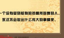 我最喜欢的一名名人名言