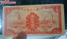 百元人民币的自述