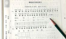 期中试卷发下来后