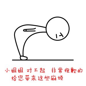 姊对不起