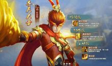 我的哥哥“齐天大圣”