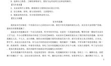 写一篇物品的说明文