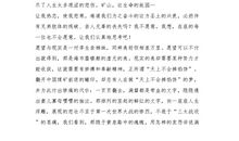 课间安全演讲稿