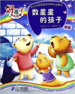 不要等待孝顺