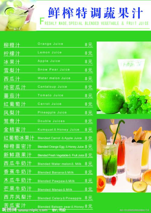 调子汁