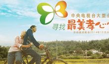 我身边的最美孝心少年