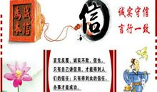 真诚使生活更美好