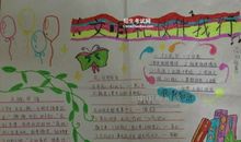 快乐伴随我成长