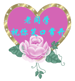 移动文字