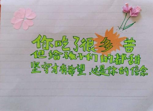 秉承优良传统，共创美好未来