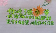 坚守优良传统，发展美好未来