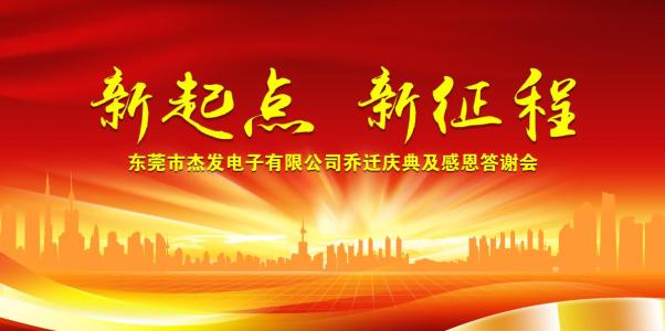 新的旅程和新的起点