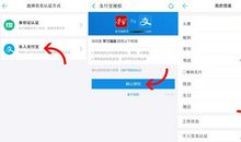 我可以选择身份吗