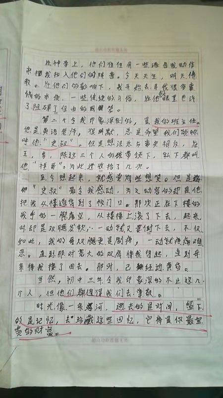 校园问题