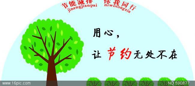 节省纸张，从我开始