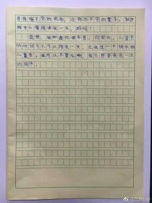 三年级小狐狸哭了作文