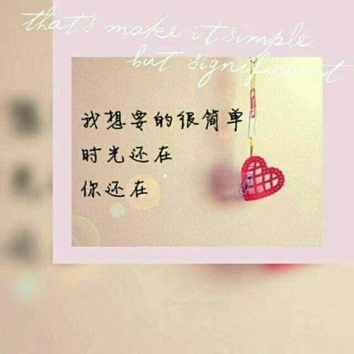 如果那天你在我身边