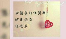 那天如果你在我的身边