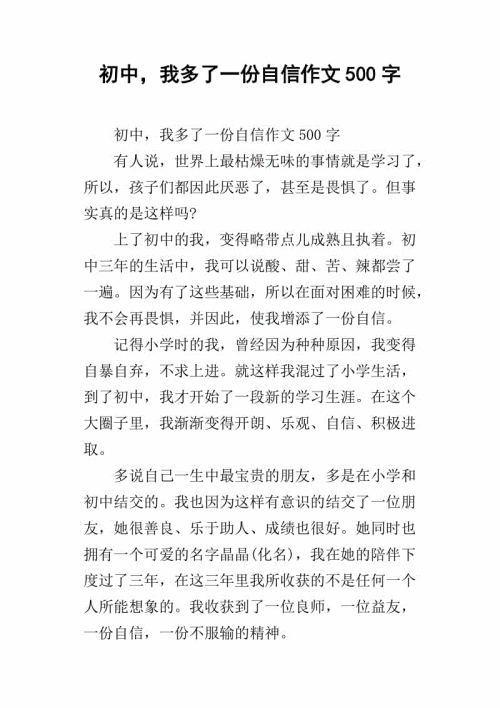 关于自信的构图