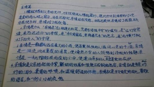 快乐装帧作文600字