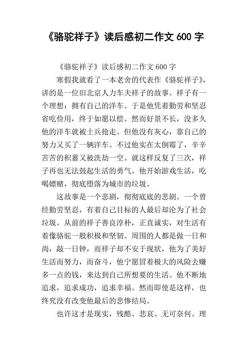 秋菊组成300字