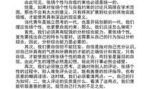 幸福的约束作文