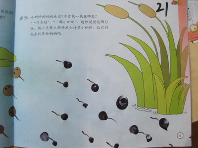 小t请妈妈读图片写字