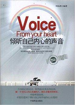 听到你的声音