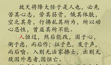 生于忧患，死于安乐