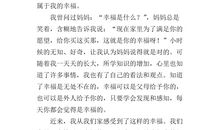 幸福的约束作文800字