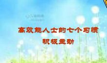 让乐观成为一种习惯