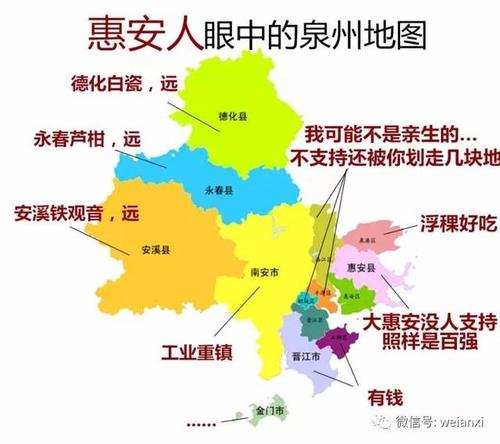 惠安在我们眼中