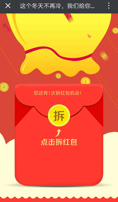 红信封