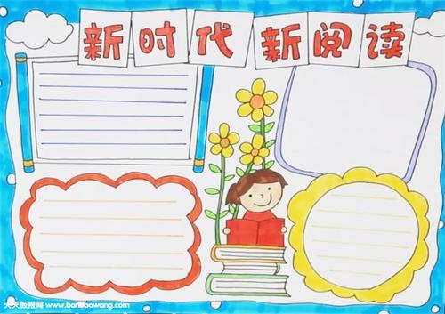 新阅读