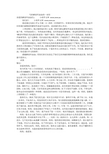 给中国人民解放军士兵的信