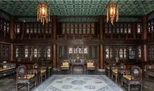 在和珅的家中旅行