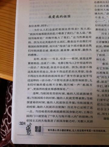 疾病专题的组成